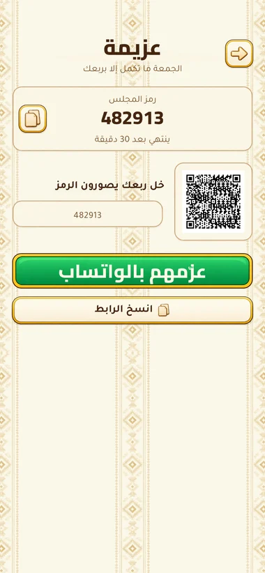 Arabic game preview: Bring your people